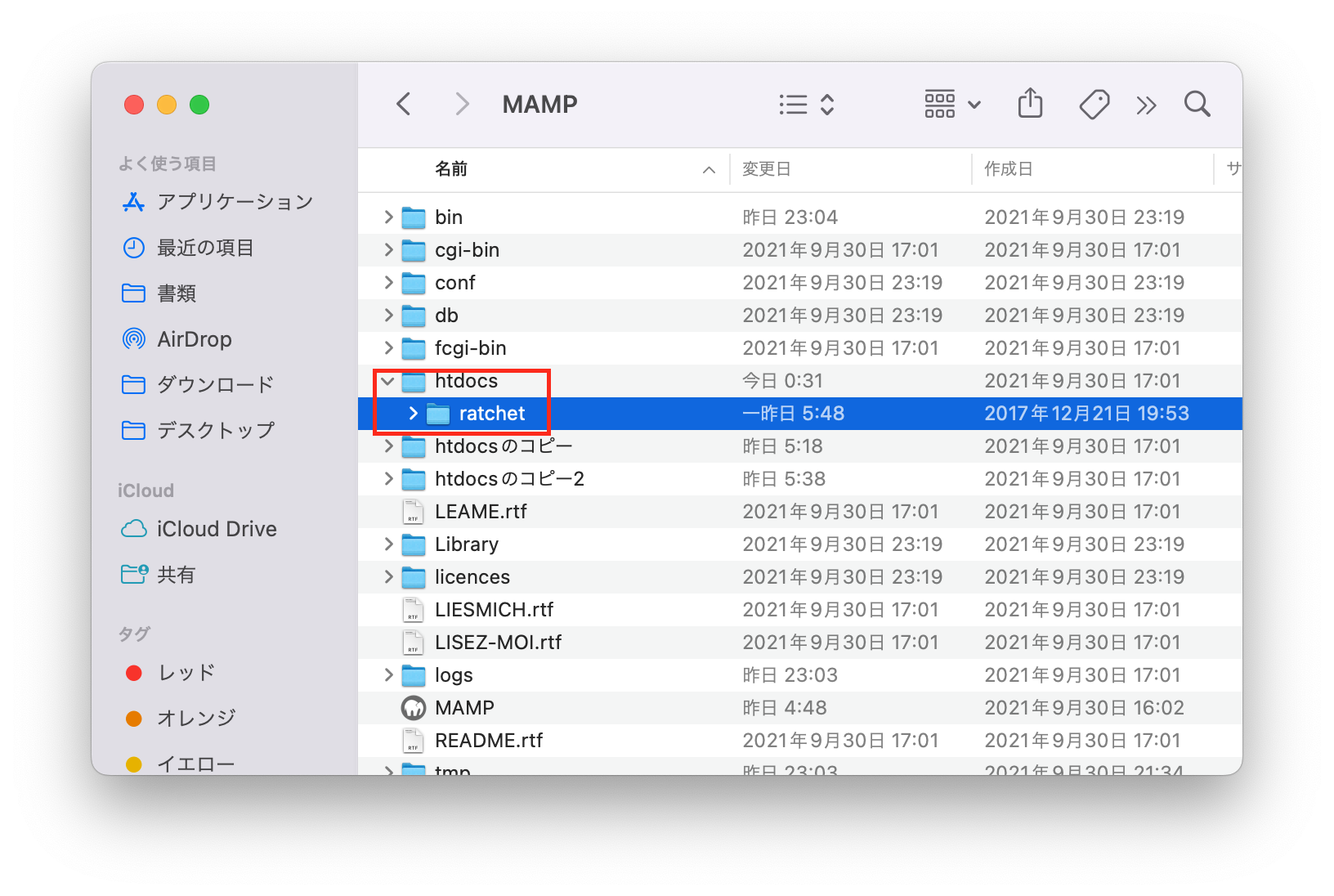 【Socket】PHP/Ratchetを使ってチャットページを作ってみた sei