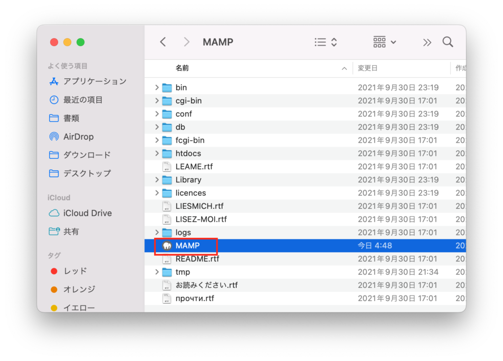 MAMPフォルダ