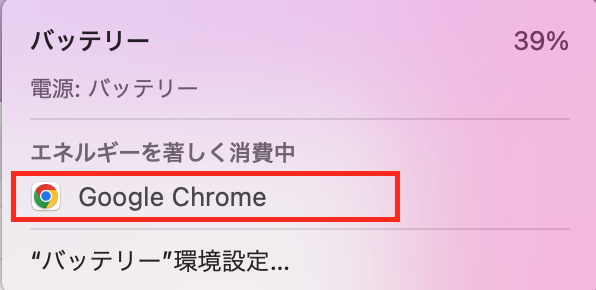 Mac バッテリー