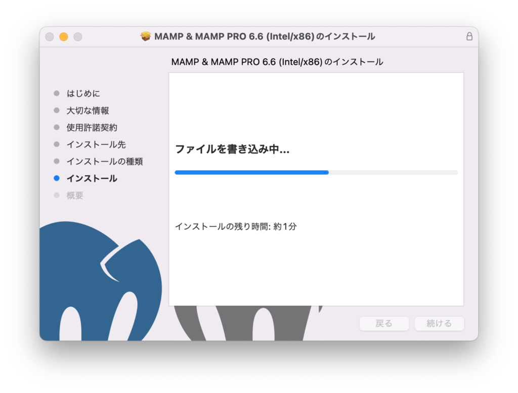 MAMP & MAMP PRO 6.6(intel/x86)のインストール -6