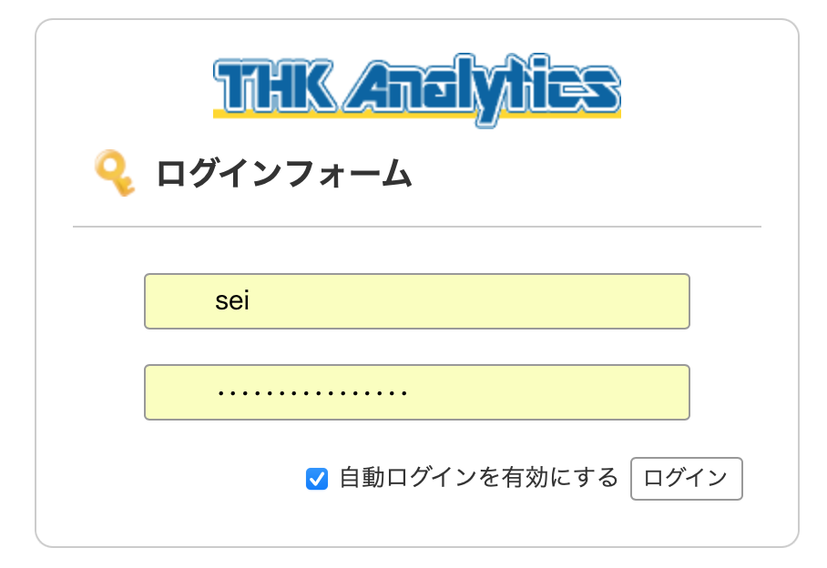 THK Analytics　ログインフォーム
