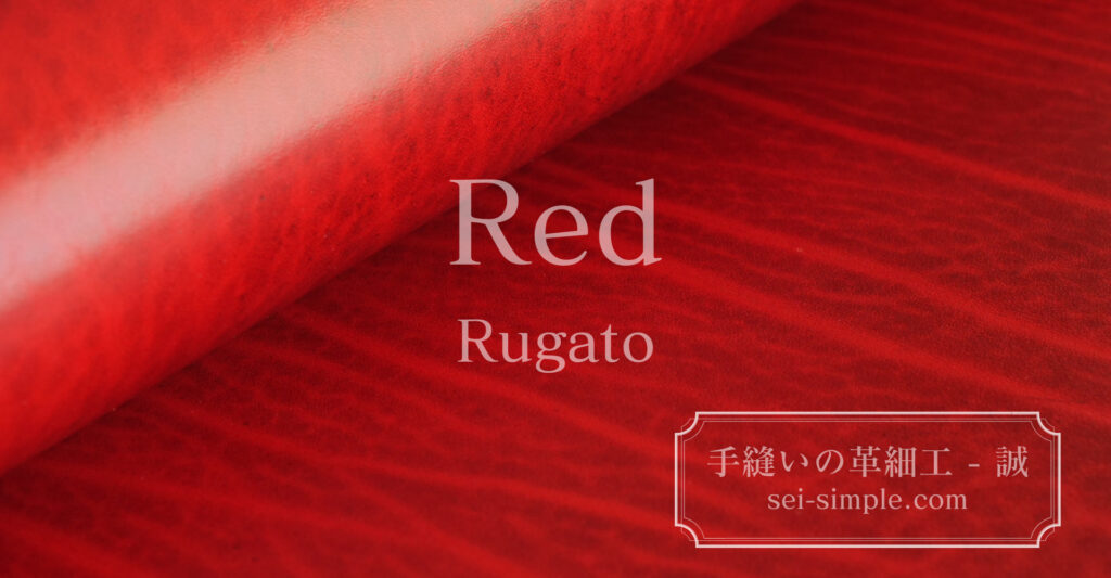 ルガトショルダー - Red
