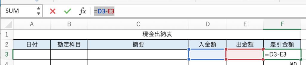 現金出納帳 - エクセル - 数式