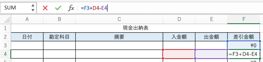 現金出納帳 - エクセル - 数式2