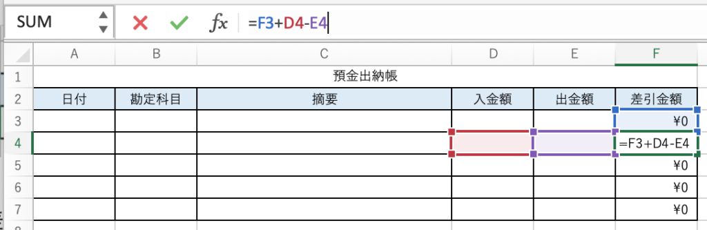 預金出納帳 - エクセル - 数式2