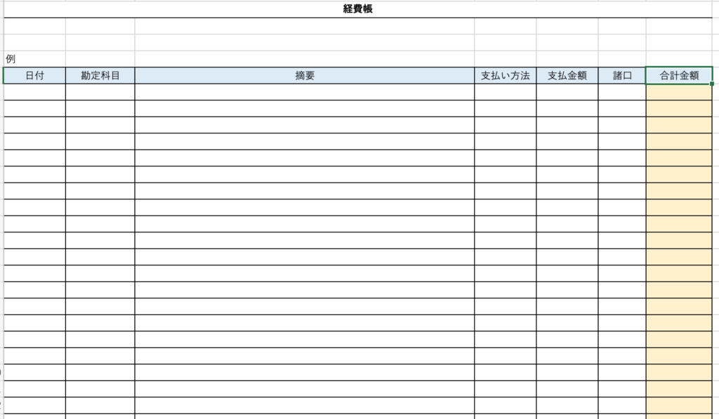 数式の入っているところだけオレンジ